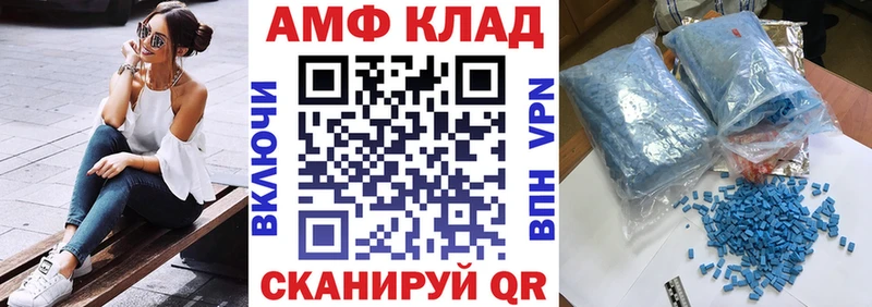 Амфетамин Розовый  Миньяр 