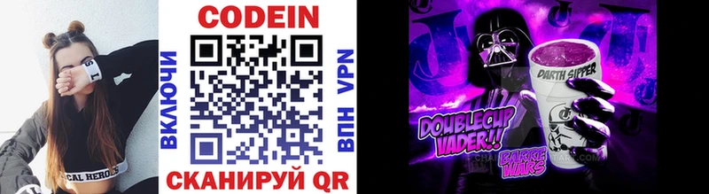сколько стоит  Миньяр  мориарти телеграм  Codein напиток Lean (лин) 