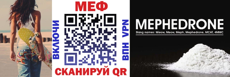 МЯУ-МЯУ mephedrone купить наркотики сайты Миньяр